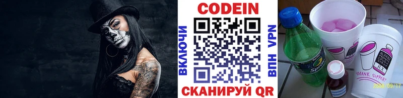 Кодеиновый сироп Lean напиток Lean (лин)  Домодедово 