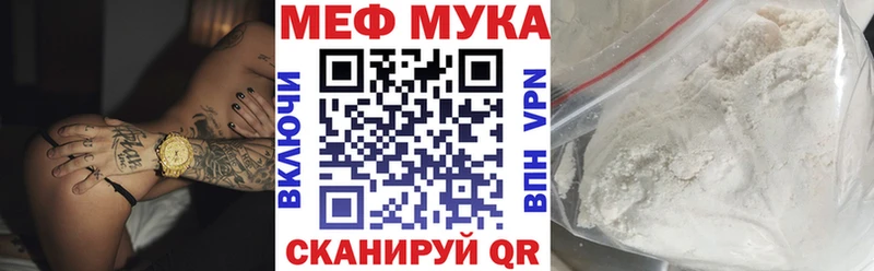 где купить наркоту  Домодедово  МЯУ-МЯУ мука 