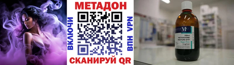Метадон methadone  хочу   Домодедово 